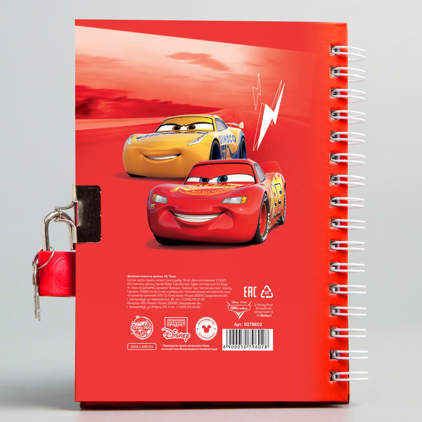 Записная книжка Disney Тачки - фото 5