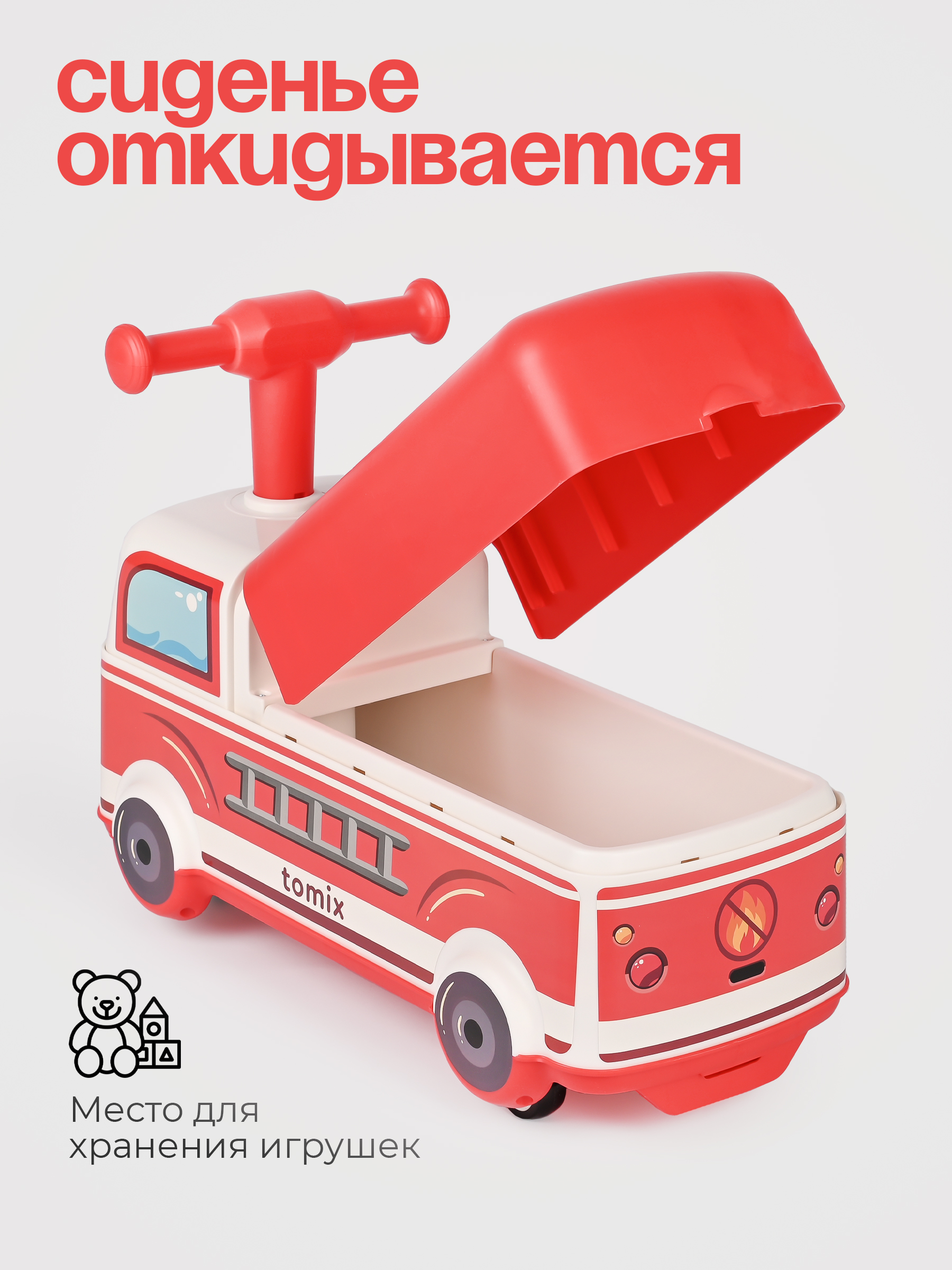 Пушкар Tomix Driver - фото 7