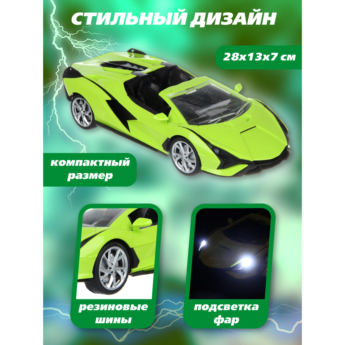 Автомобиль РУ Veld Co 1:16 - фото 5