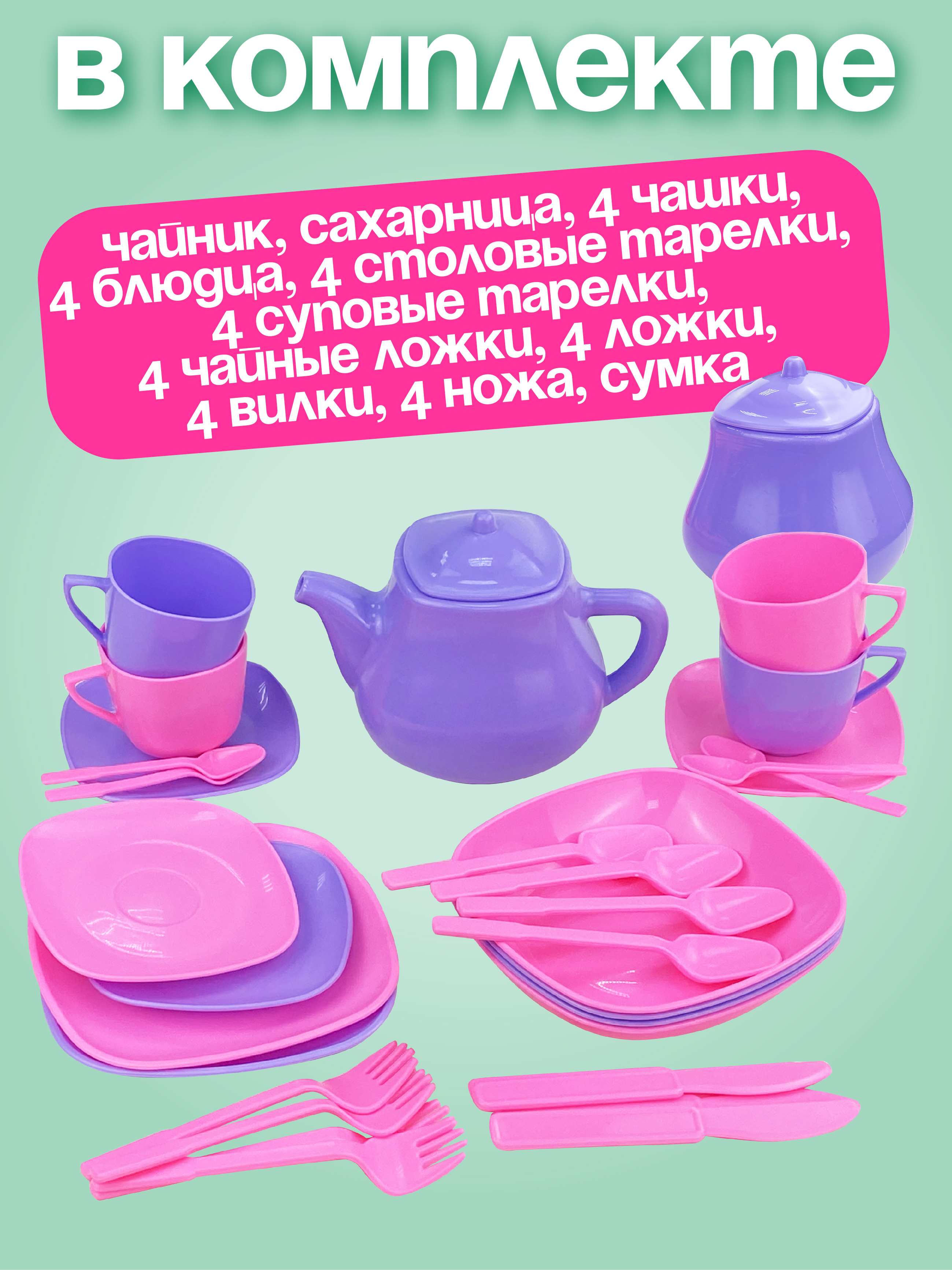 Игрушка СТРОМ посуда 34 предм. - фото 4