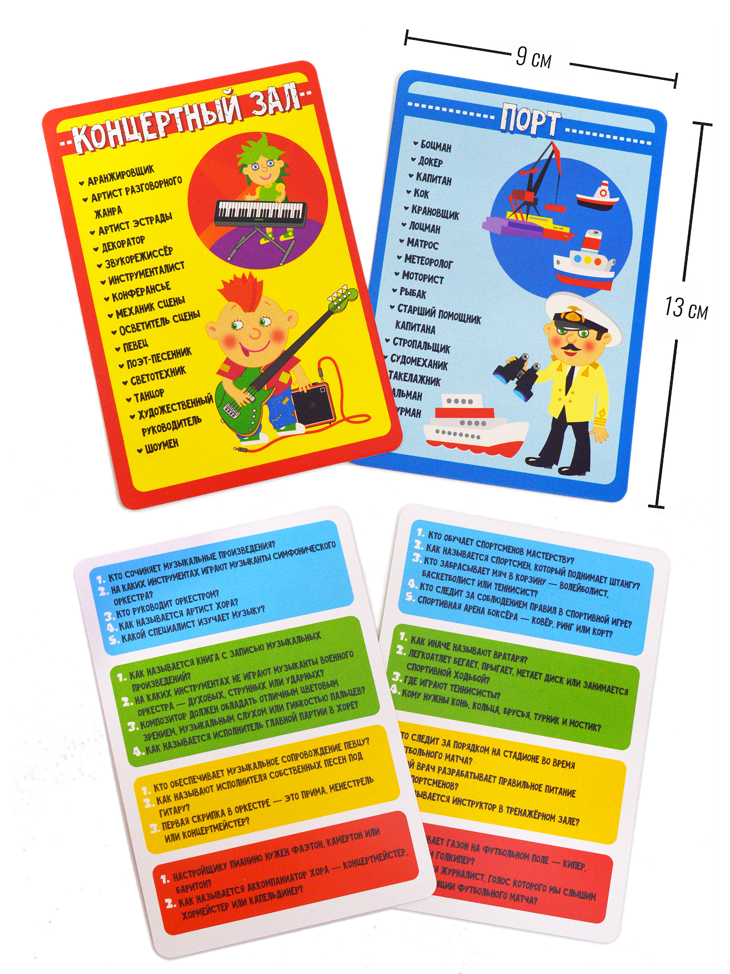 Настольная игра Дрофа-Медиа Викторина - фото 11