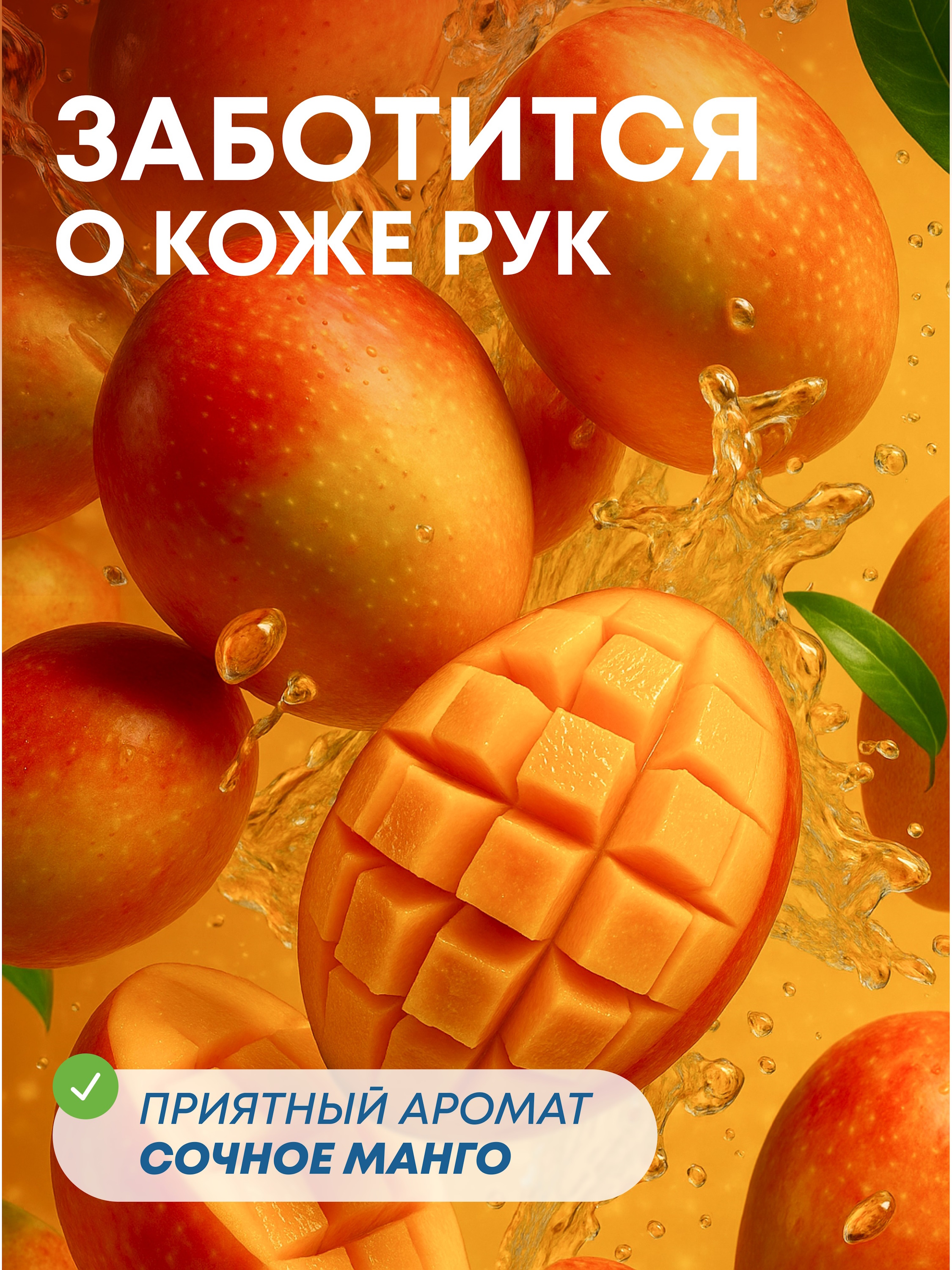 Средство для мытья посуды Meine Liebe Манго 750 мл - фото 6