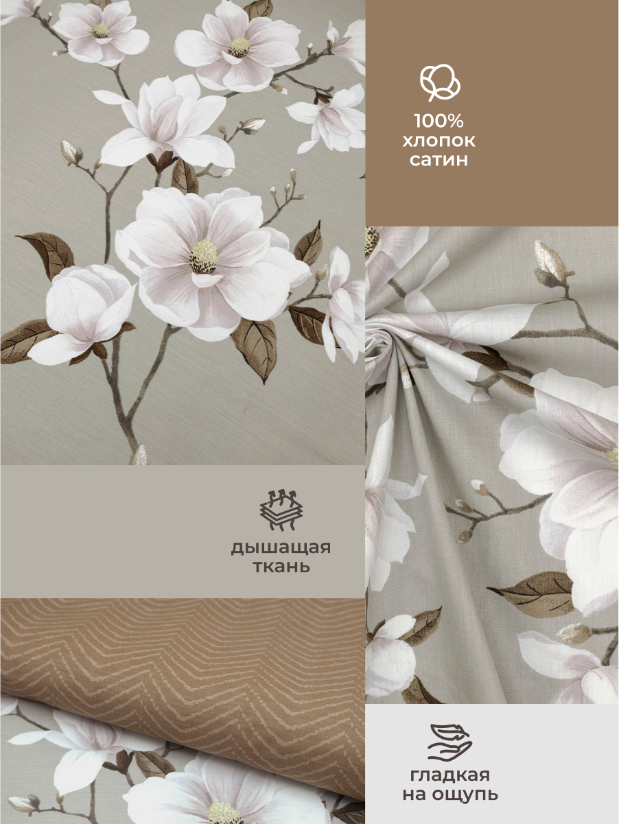 Комплект постельного белья для SNOFF Канела полутораспальный 4 предм. - фото 4