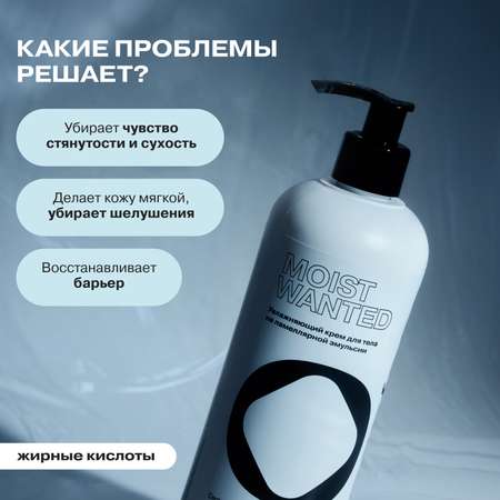 Крем Openface Moist Wanted