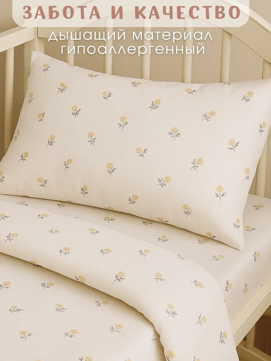 Комплект постельного белья Ночь Нежна Мадлен детский 3 предм. - фото 4