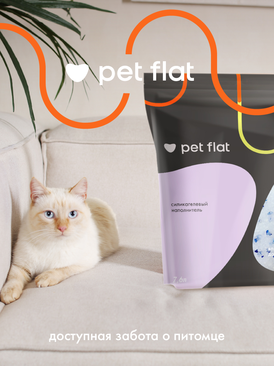 Наполнитель Pet Flat DJ003 7.6 л силикагелевый, впитывающий - фото 8