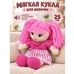 Мягкая игрушка AMORE BELLO говорящая 25см