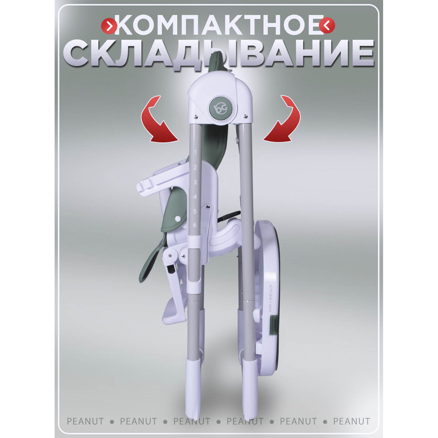 Стульчик для кормления BabyCare Peanut классический - фото 13