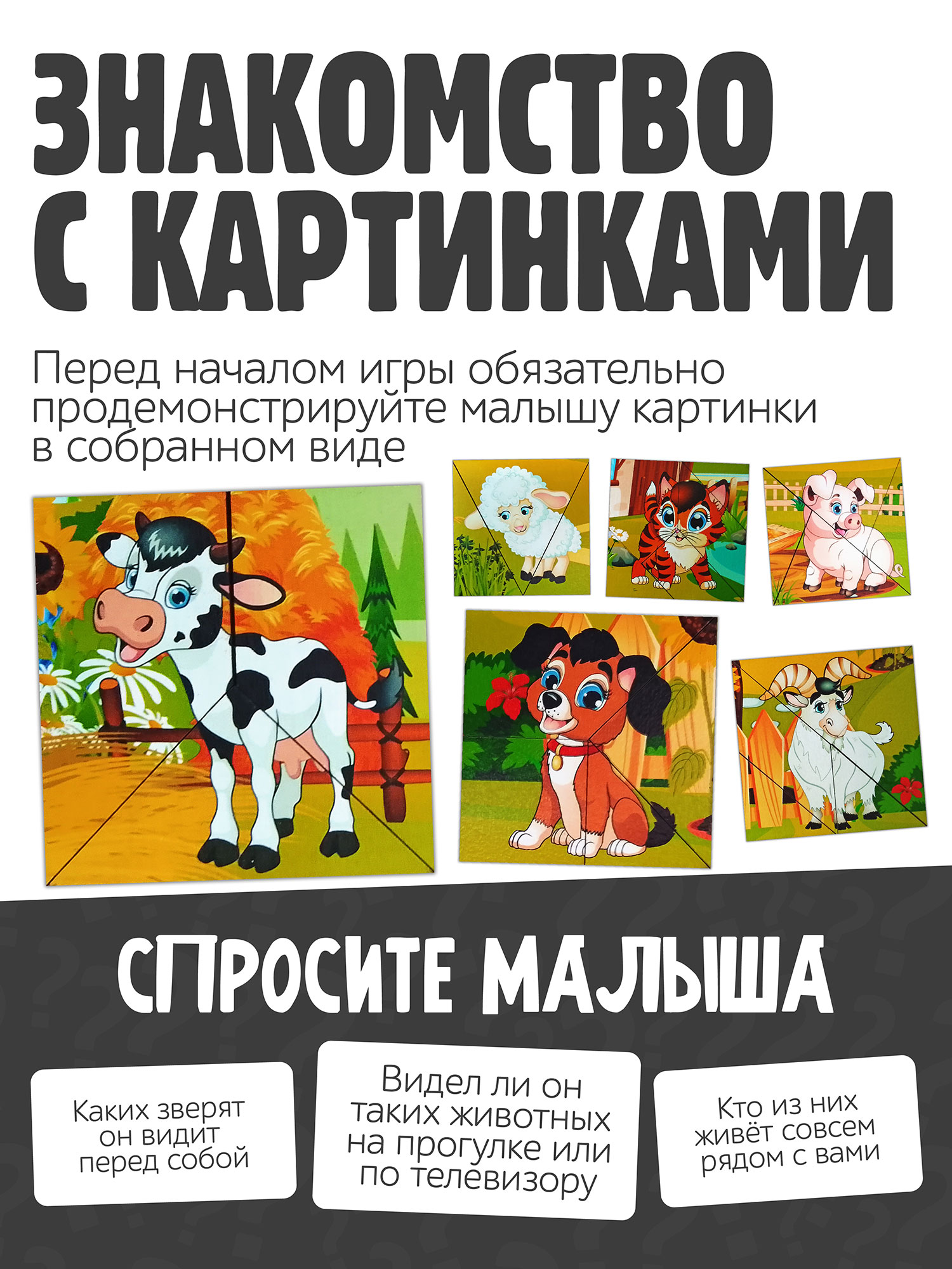 Пазл Нескучные игры - фото 11