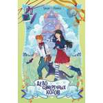 Книга Махаон Абдеева Г Дело сумеречных котов Детектив для подростков