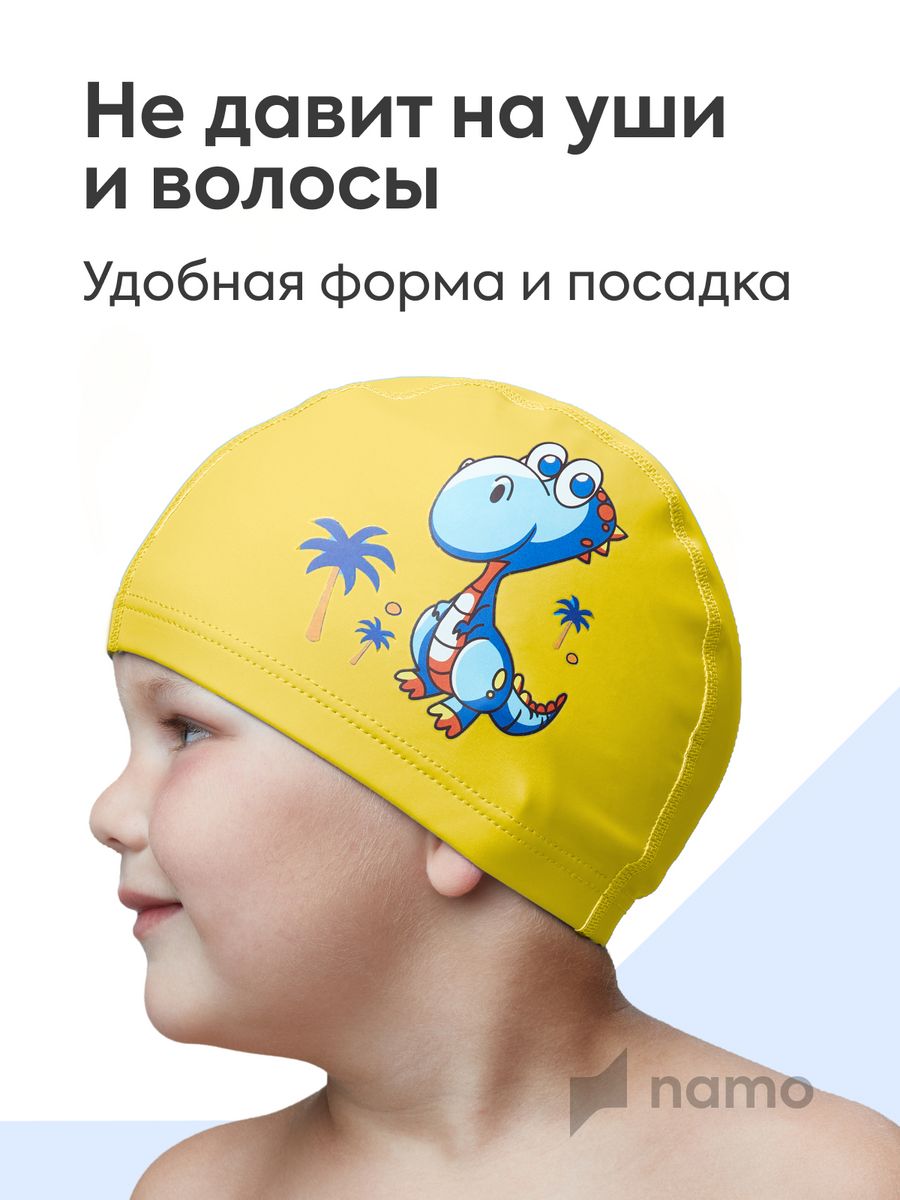 Детская шапочка для плавания Namo желтая синий динозавр - фото 6