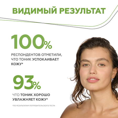 Тоник GELTEK 200 мл