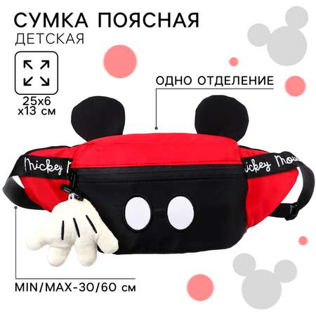 Сумка Disney плечевая