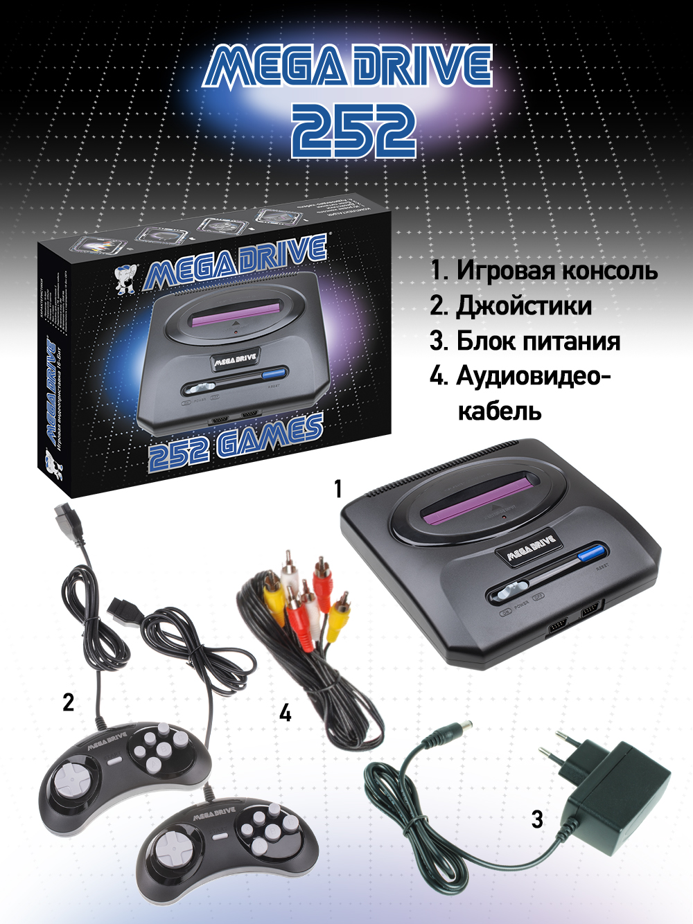 Игровая приставка Dendy Mega Drive 252 - фото 7