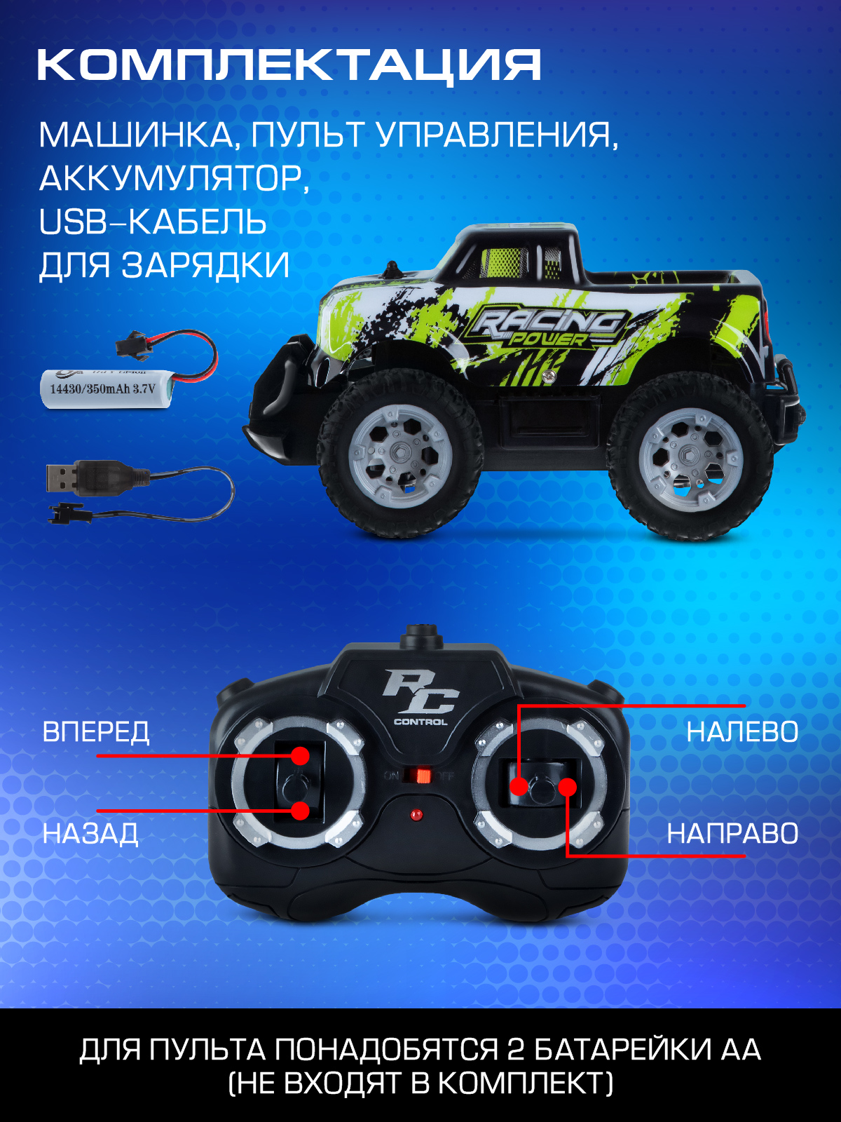 Внедорожник РУ AUTODRIVE 1:24 - фото 3