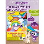 Цветная бумага Юнландия