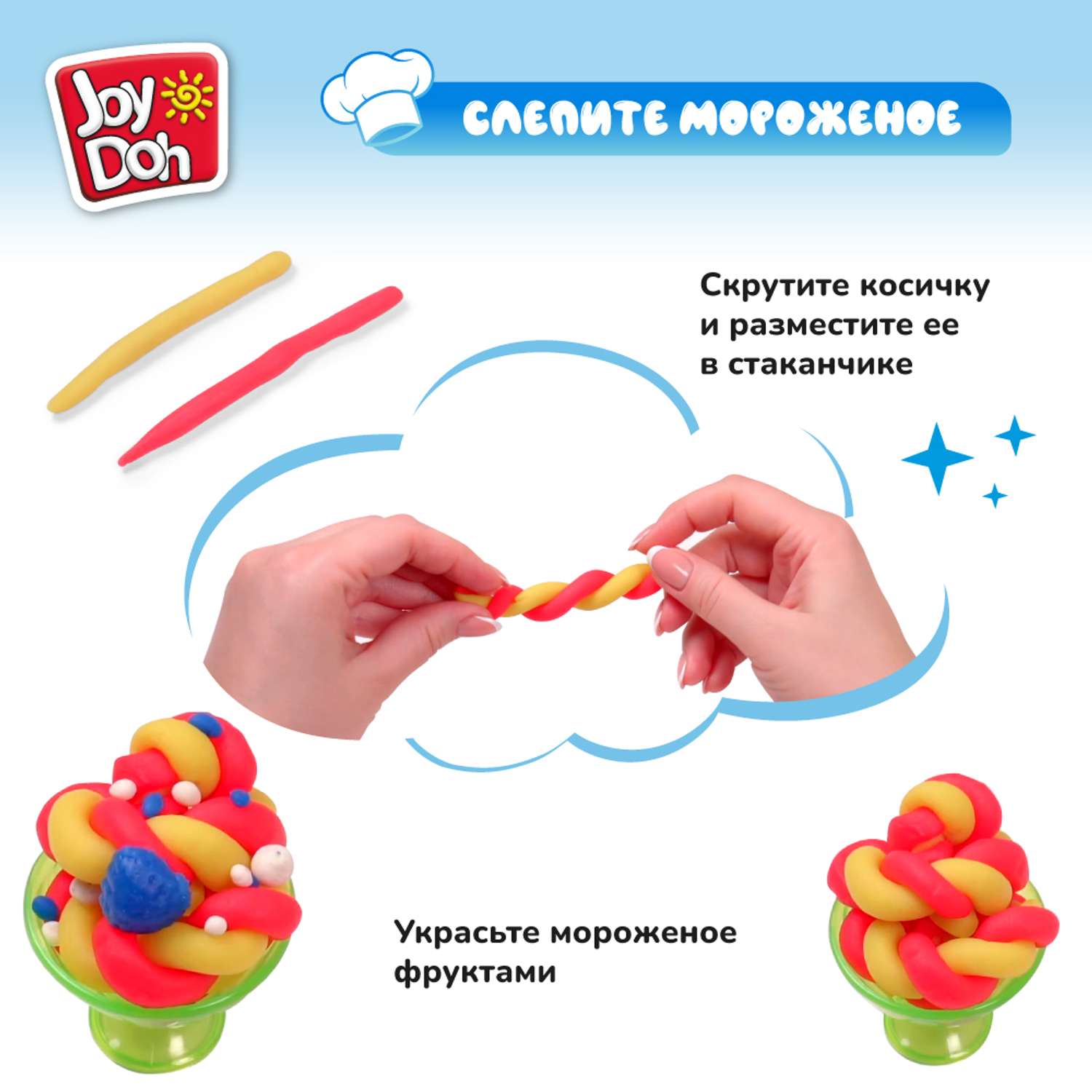 Масса для лепки Joy-Doh - фото 6