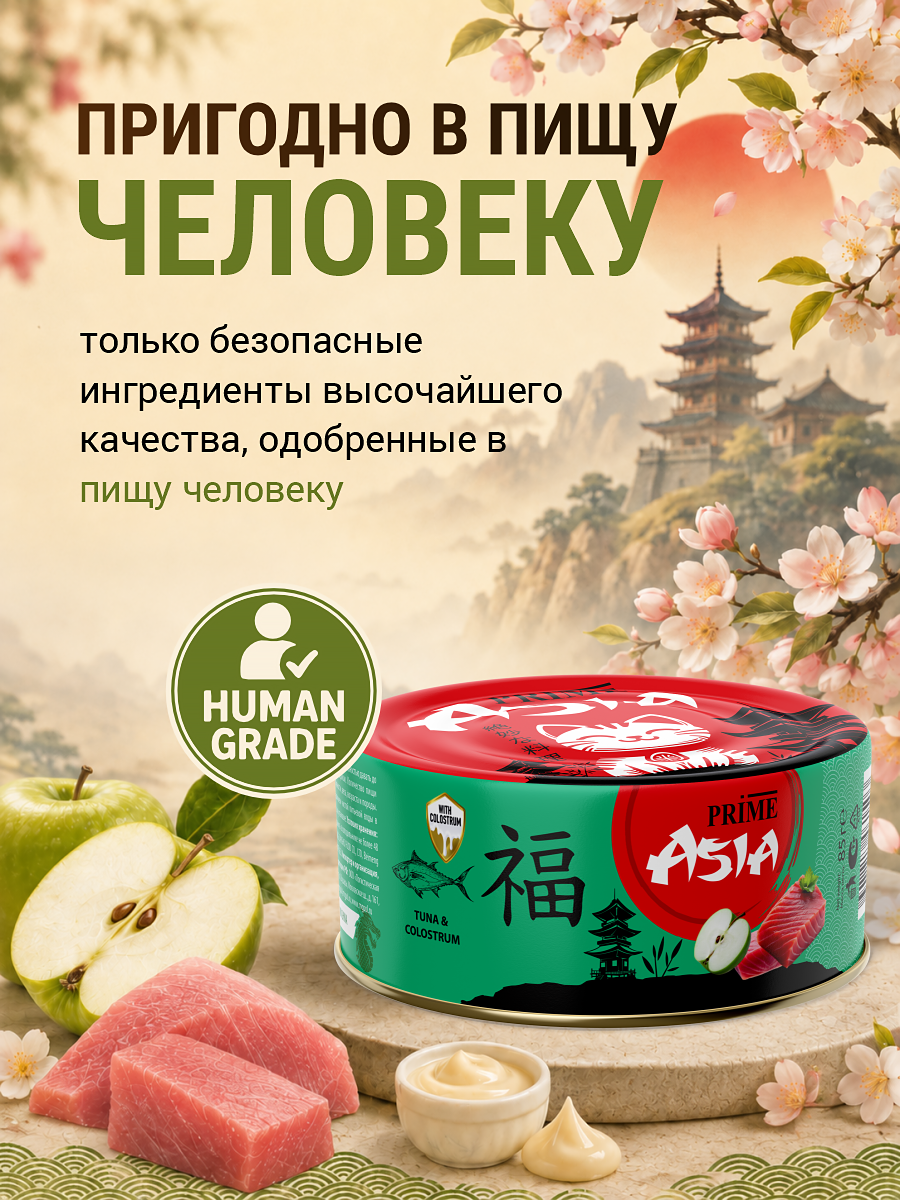 Корм для котят влажный Prime ASIA Тунец с колострумом в желе жб 85г 12 шт. - фото 2