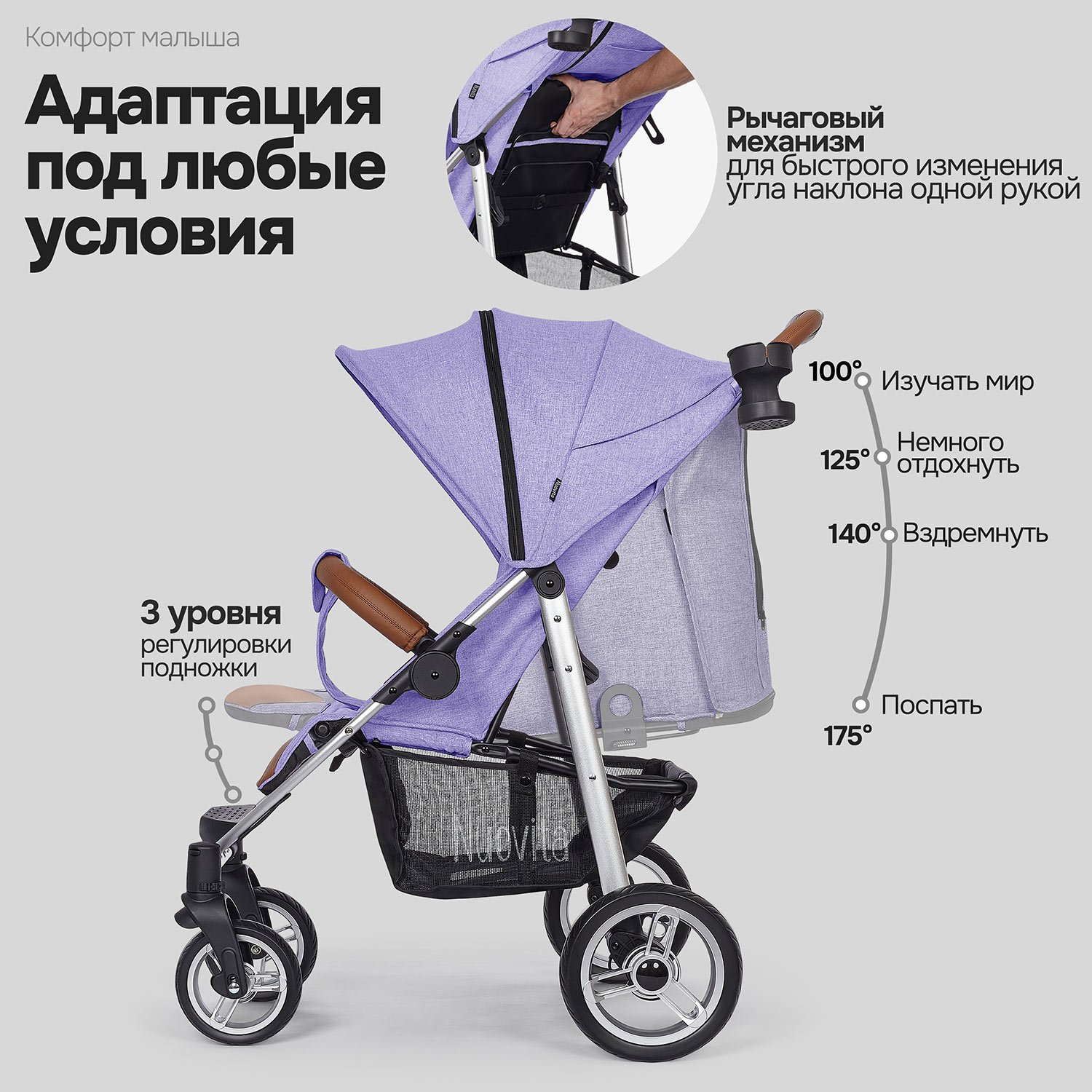 Коляска прогулочная Nuovita Corso фиолетовый - фото 4