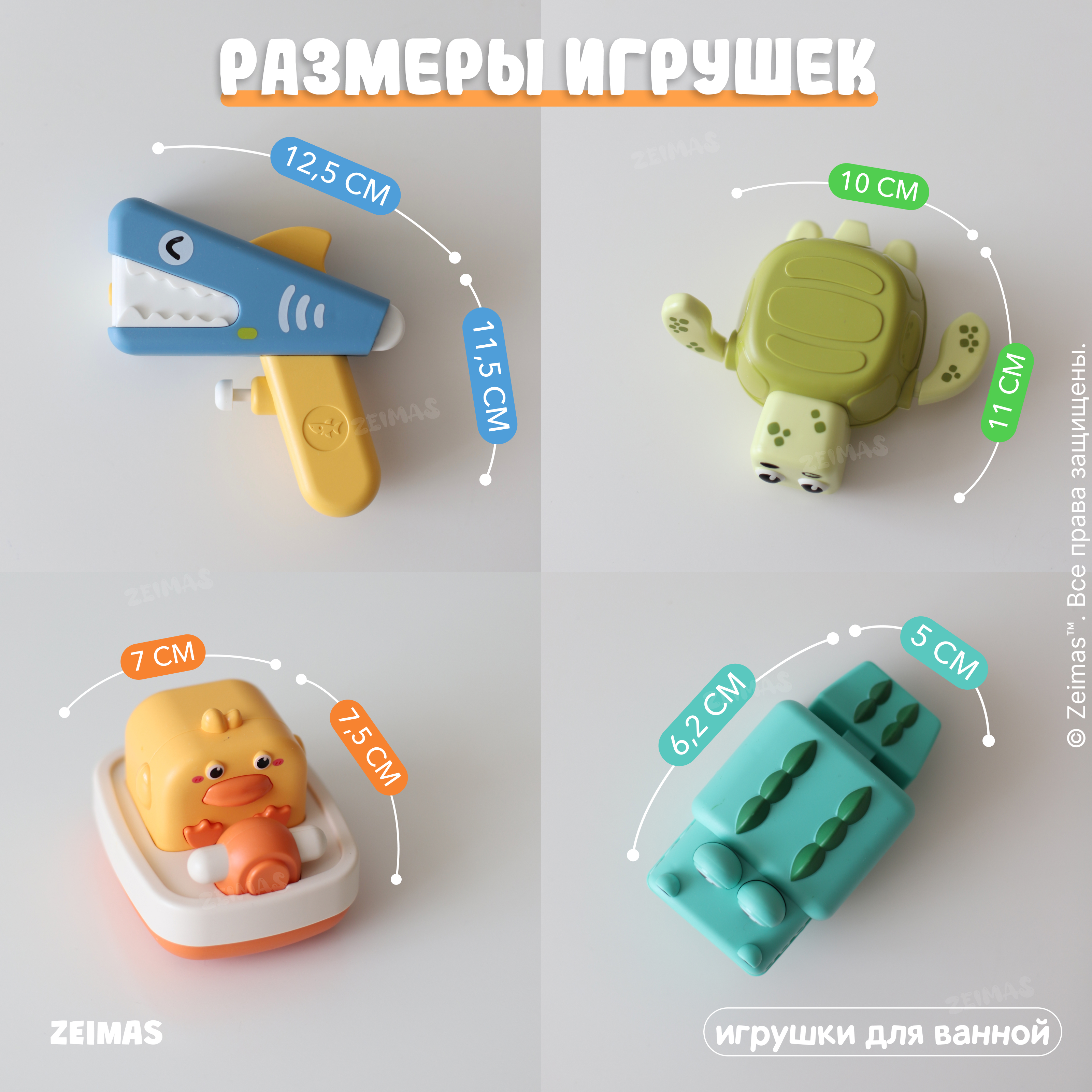 Игрушка Zeimas рыбалка - фото 11