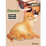 Фигурка DARWIN Кошка