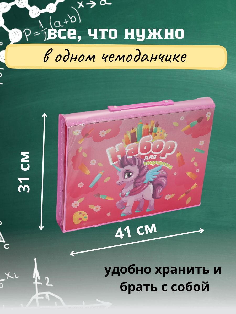 Набор для рисования LATS - фото 2