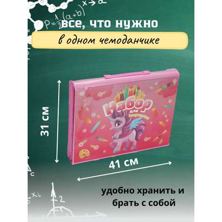 Набор для рисования LATS