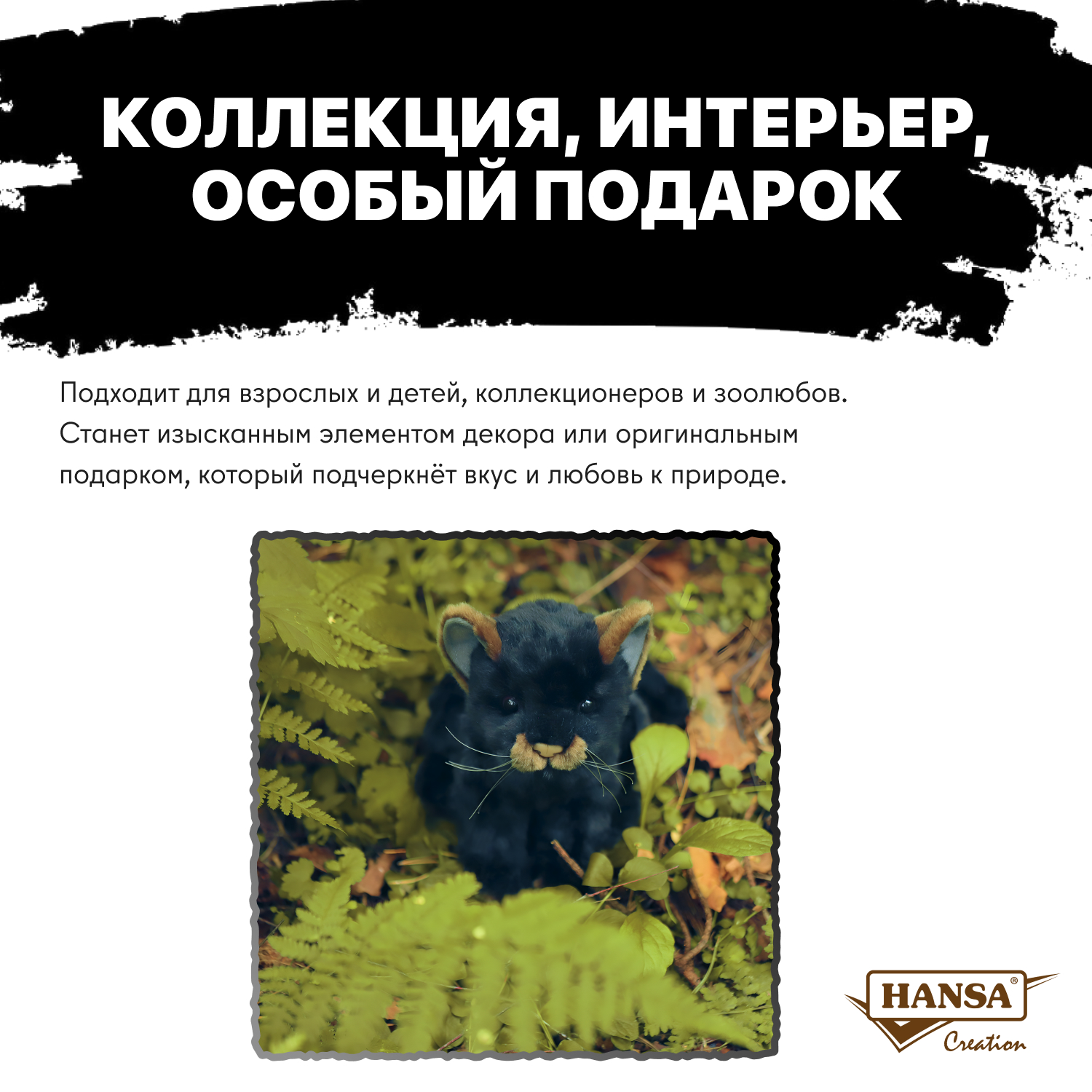 Мягкая игрушка HANSA - фото 5