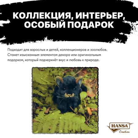 Мягкая игрушка HANSA