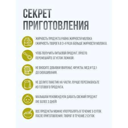 Закваска Полезная Партия Мацони 10 порций