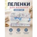 Пелёнка LISa baby store ситец 90х110 см 4 шт.