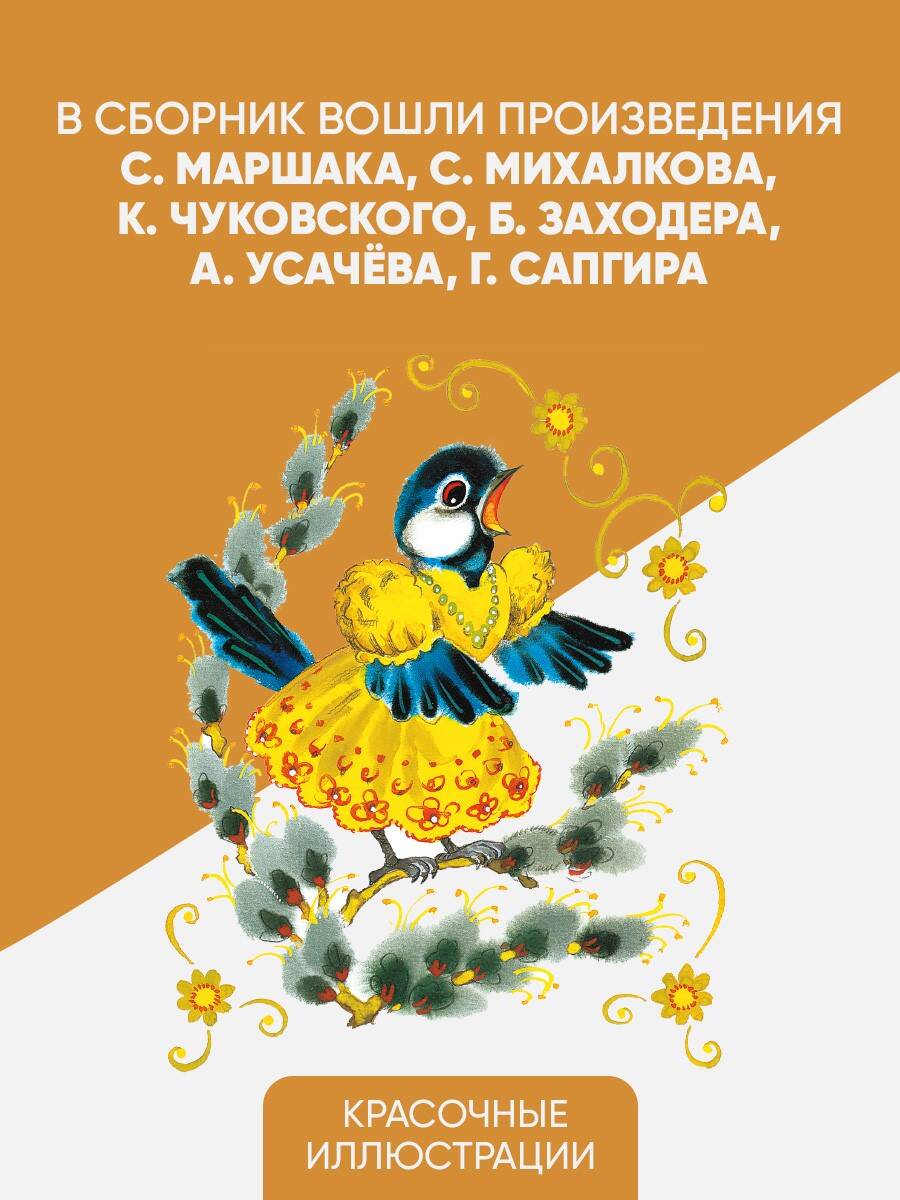 Книга АСТ Лучшие песенки, скороговорки, считалки для развития речи. От года до 3-х лет - фото 3