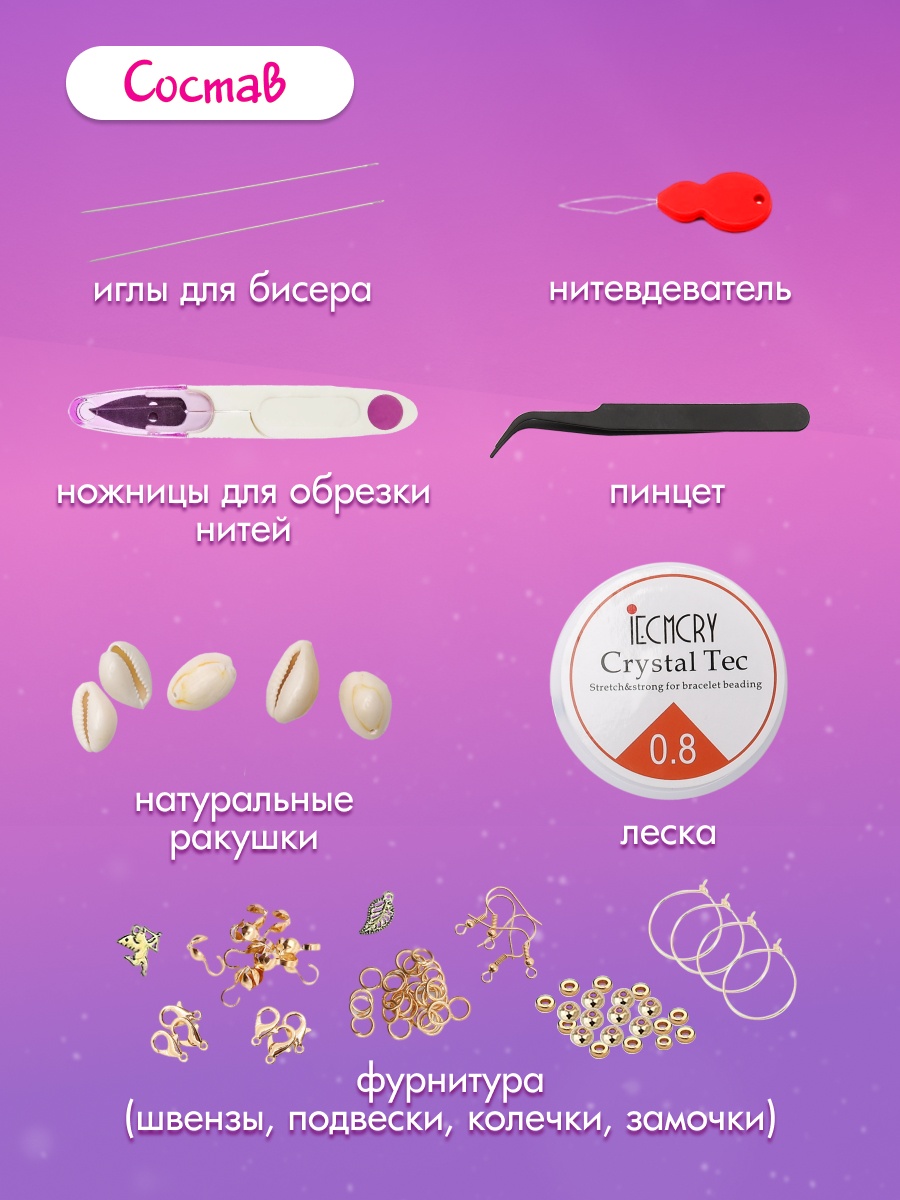 Набор для творчества Astra Craft бусины плоские гейши детские - фото 2
