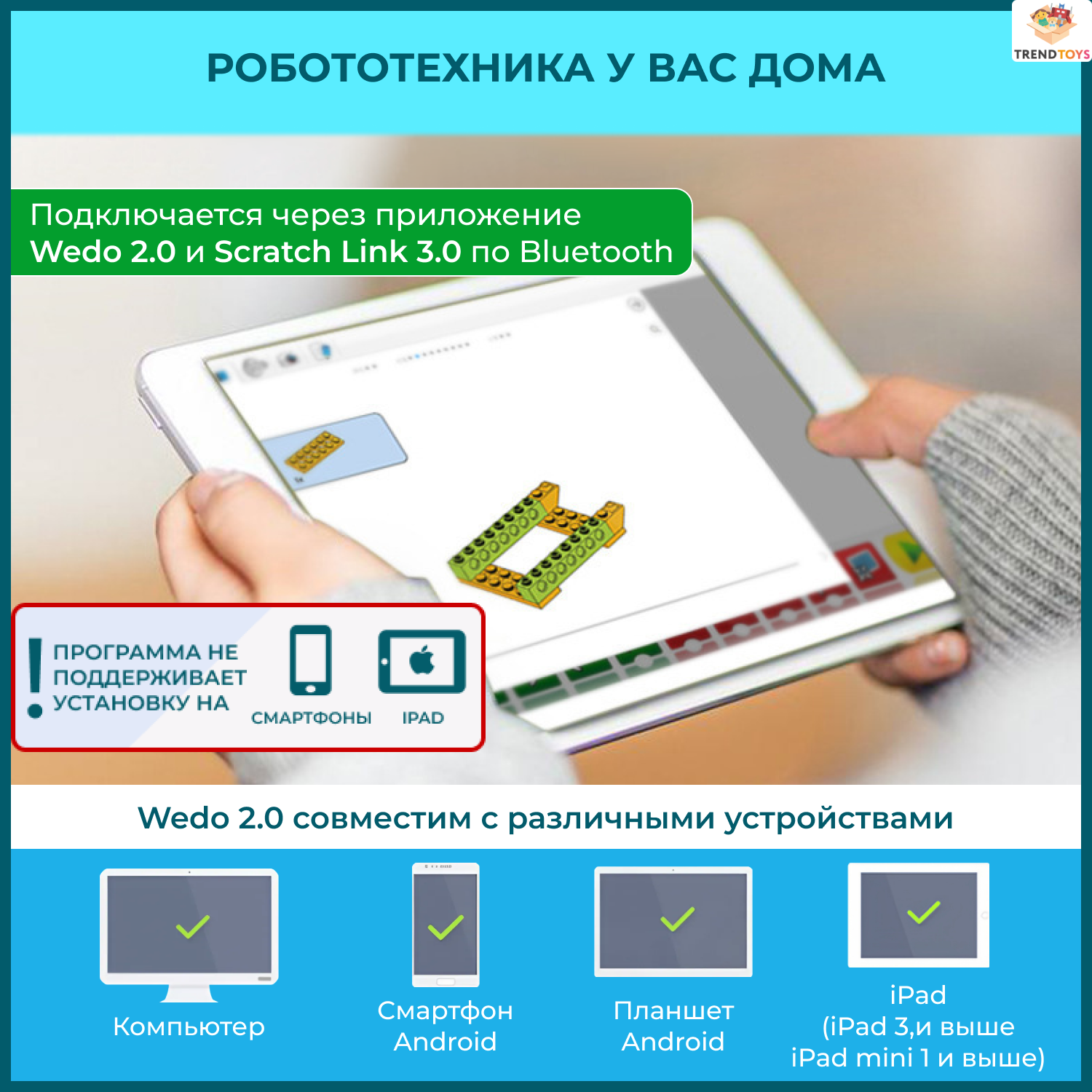 Конструктор TrendToys 280 деталей электронный - фото 6