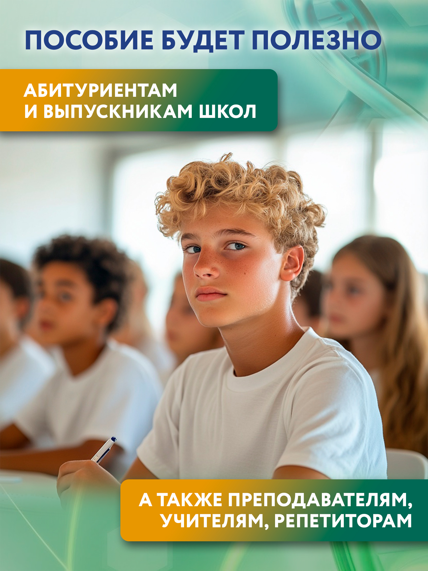 Биология справочник. ЕГЭ Феникс Книга - фото 4