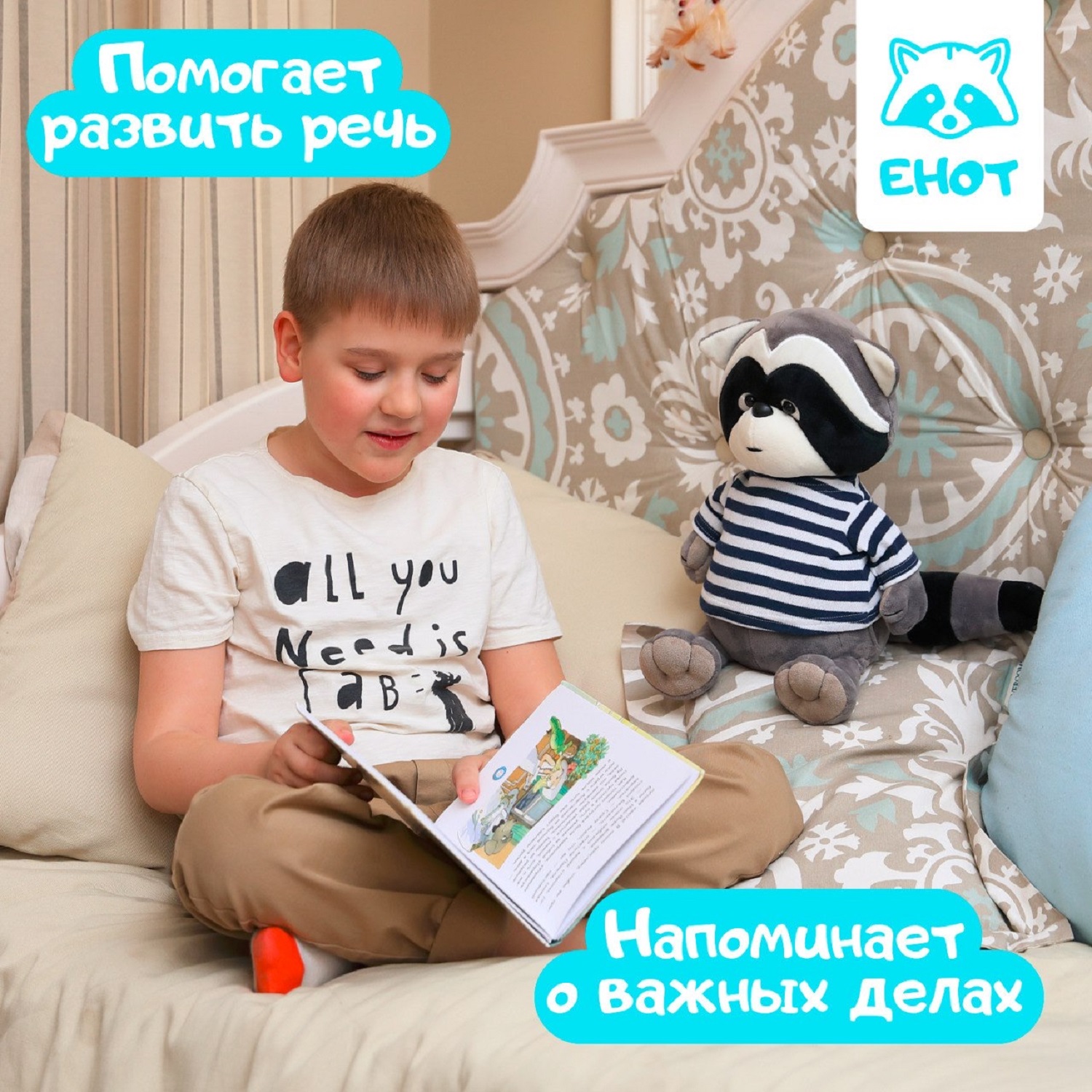 Игрушка мягкая ДРУГ ЕНОТ енот 30 см - фото 9
