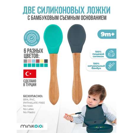 Ложка MinikOiOi 2 шт. в ассортименте