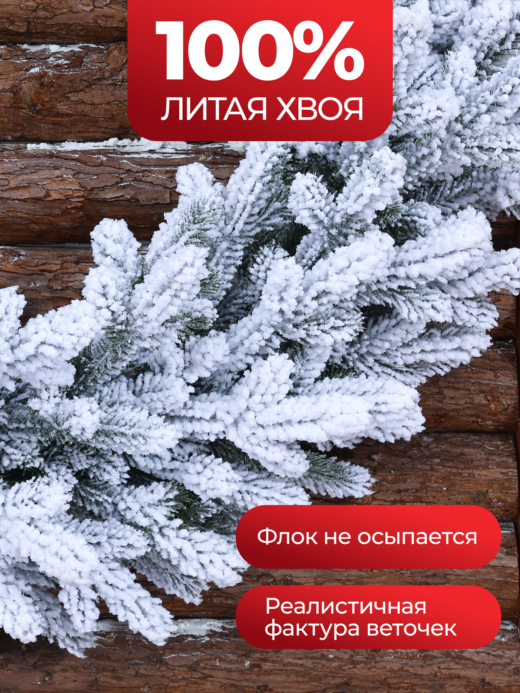 Венок рождественский хвойный BINOSHE Flocon заснеженный 60 см - фото 2