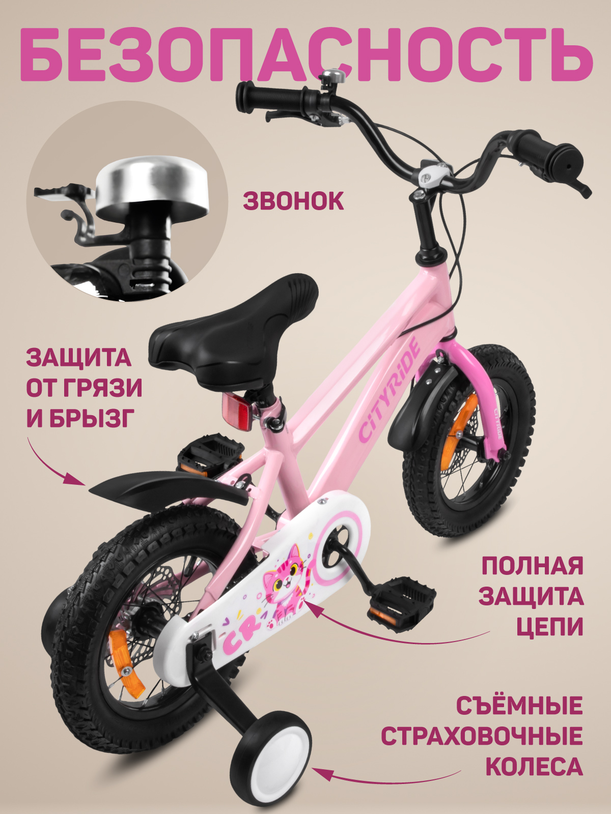 Двухколесный велосипед CITYRIDE 12 дюймов - фото 6