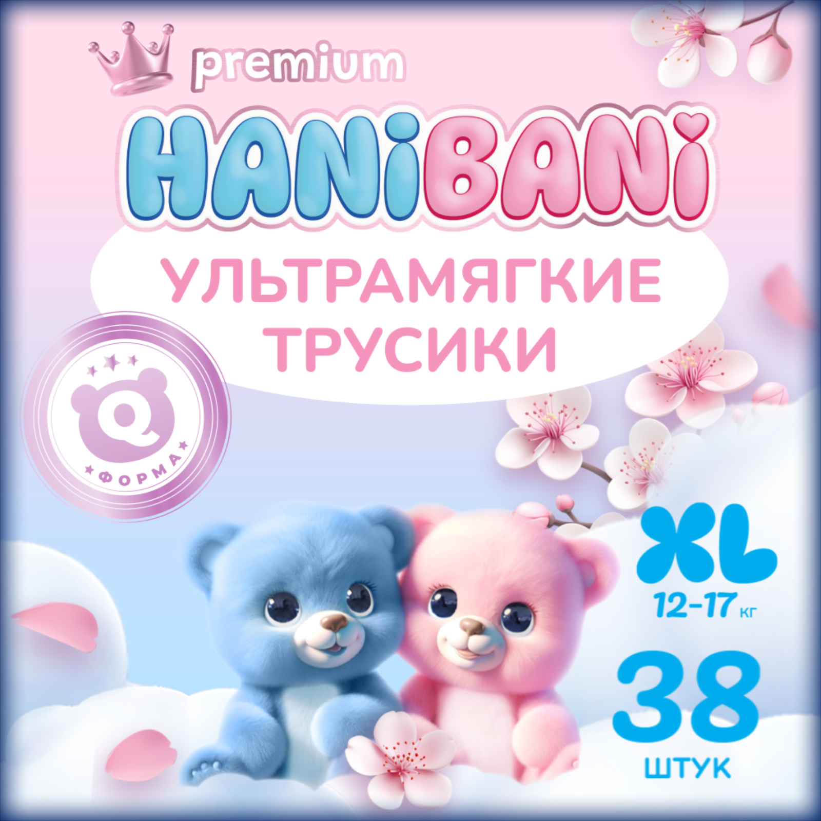Трусики HANIBANI Premium Soft XL (12-17 кг) 38 шт. - фото 1
