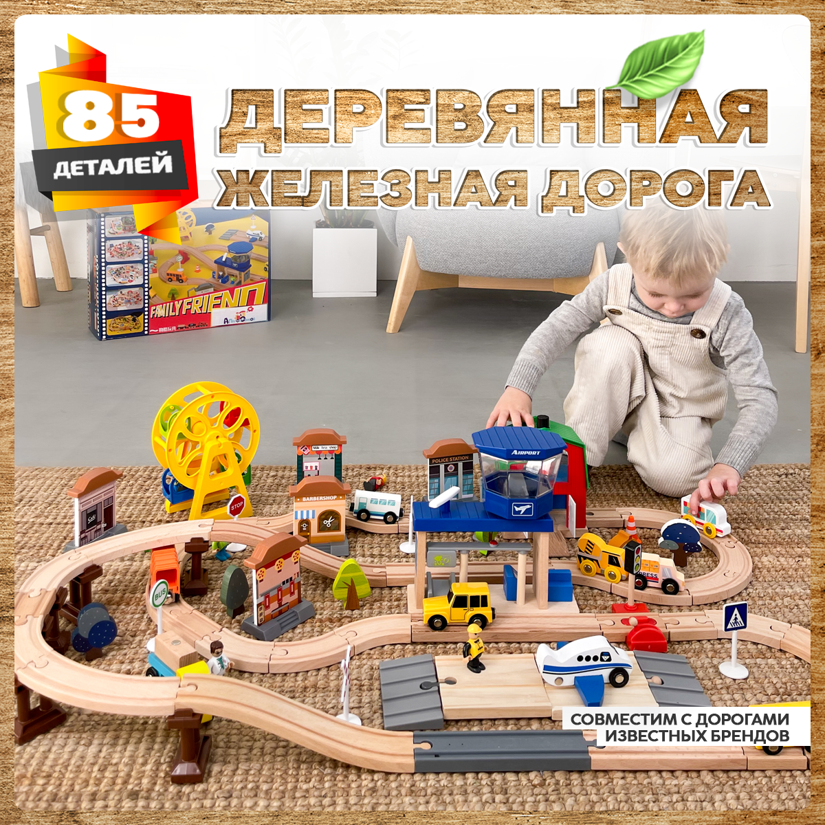 Набор железнодорожный А.Паровозиков 92 см АП-006/ПЛ0013-85 - фото 1