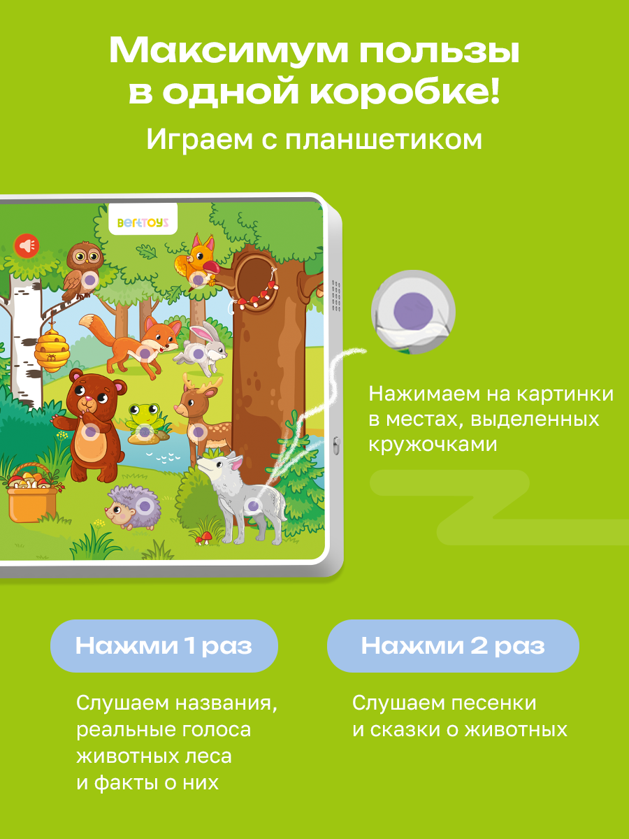 Пазл BertToys Животные леса - фото 3