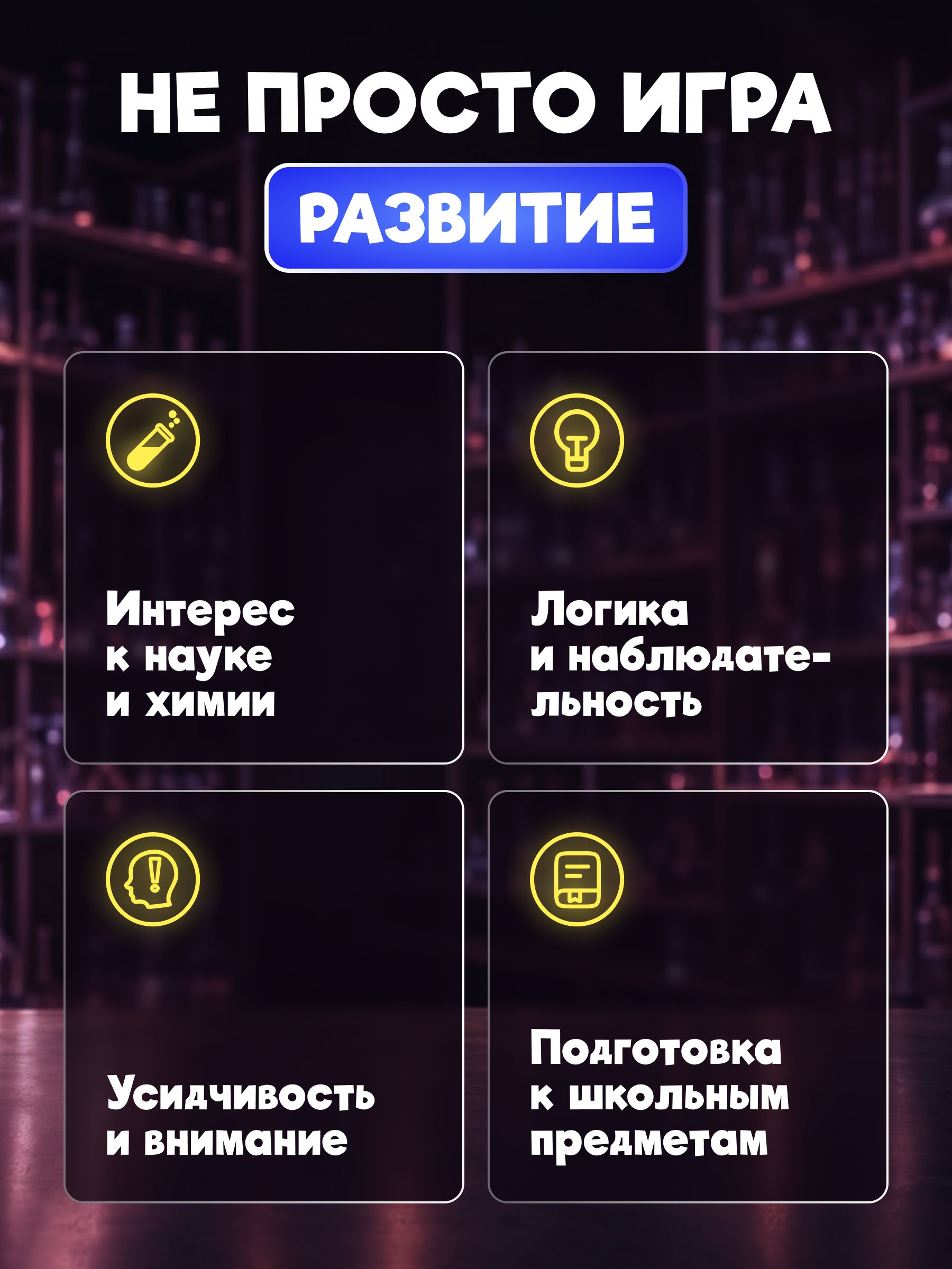 Набор для опытов Наукасити Опытники 14 в 1 - фото 13