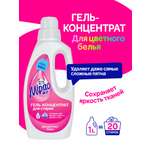 Гель для стирки цветного белья Mipao 1 литр (20 стирок) гель-концентрат