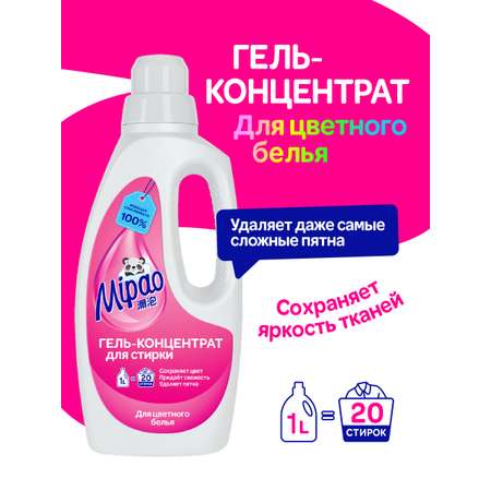 Гель для стирки цветного белья Mipao 1 литр (20 стирок) гель-концентрат