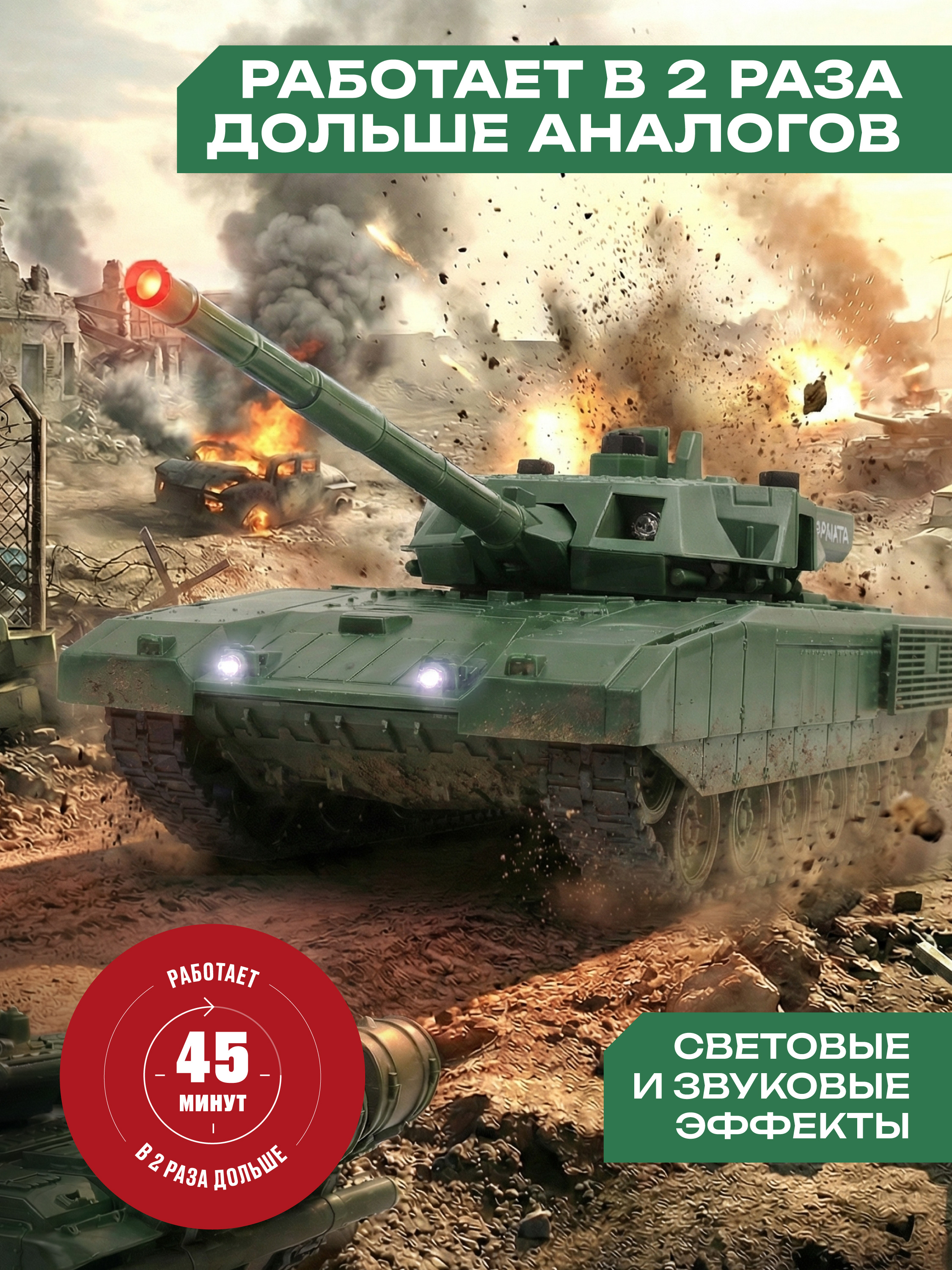 Танк РУ CROSSBOT 1:24 - фото 5