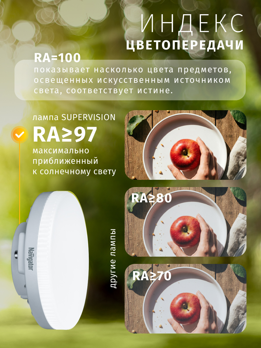 Лампа светодиодная солнечного спектра Navigator 95 431 GX53, 8 Вт, 6500К - фото 5