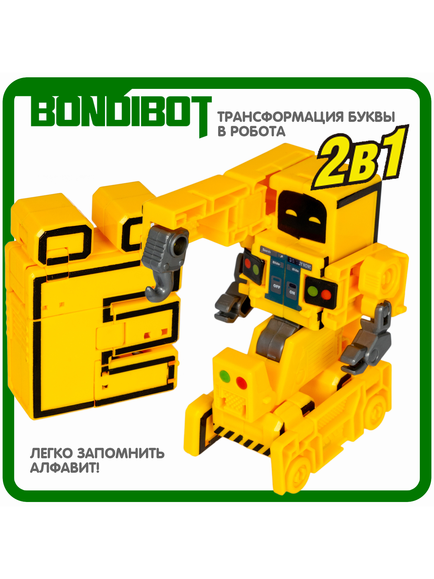 Фигурка Bondibon Эволюция букв Робот Буква 2в1 - фото 3