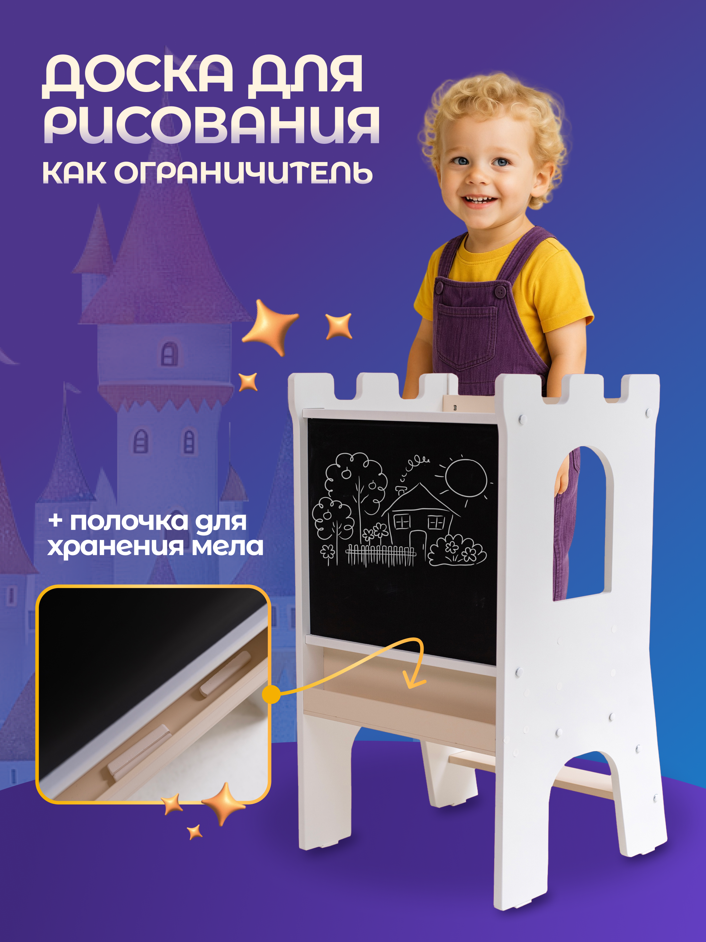 Стул Magic Stories Башня помощника - фото 4