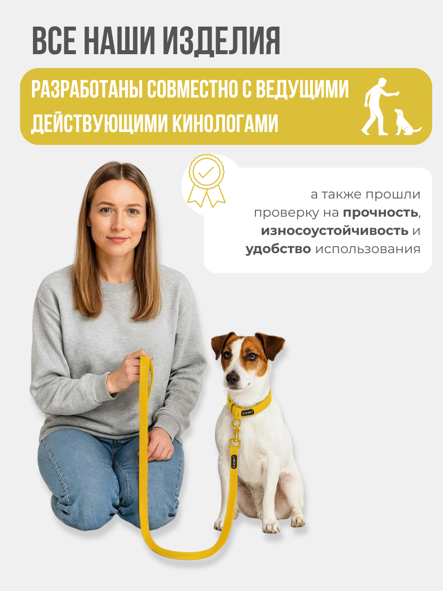 Поводок для собак с неопреновой ручкой Easy Pets 211 цвет Желтый р-р L 2,5см 210см - фото 7